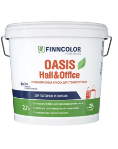 Краска для стен и потолков OASIS HALL OFFICE C гл мат 2 7л Finncolor