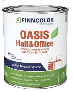 Краска для стен и потолков OASIS HALL OFFICE C гл мат 0 9л Finncolor
