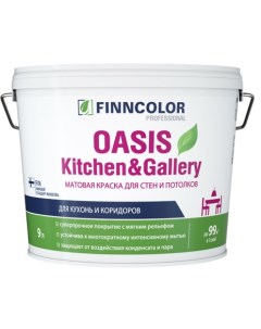 Краска для стен и потолков OASIS KITCHEN GALLERY A мат 9л Finncolor