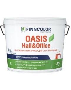 Краска для стен и потолков OASIS HALL OFFICE A гл мат 9л Finncolor