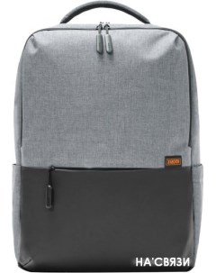 Городской рюкзак Commuter XDLGX 04 светло серый Xiaomi