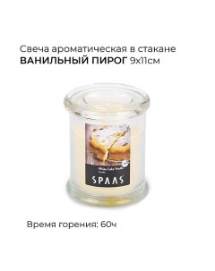 Свеча ароматическая в стакане Ванильный пирог 1 Spaas