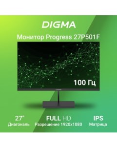 Монитор Progress 27P501F Digma