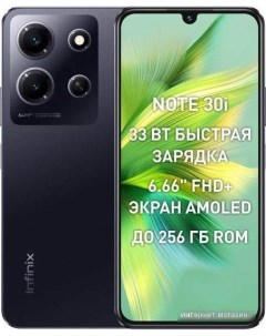 Смартфон Note 30i 8GB 256GB обсидиановый черный Infinix