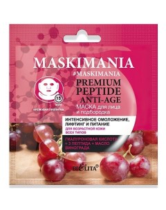 Маска для лица и подбородка Maskimania Premium Peptide Anti Age 1 Belita