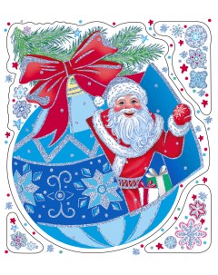 Новогоднее оконное украшение Шар с Дедом Морозом 15 5x17 5см арт 90270 Magic time