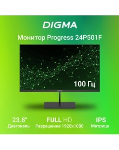 Монитор Progress 24P501F Digma