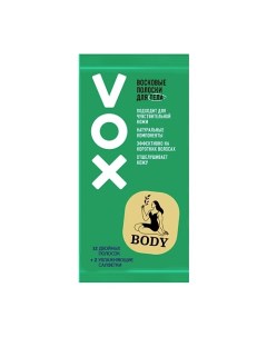 Полоски восковые для тела GREEN 12 Vox