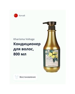 Кондиционер для волос ARGAN OIL восстанавливающий с маслом арганы 800 Kharisma voltage
