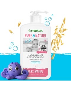 Натуральное гипоаллергенное детское жидкое мыло 0 500 Synergetic