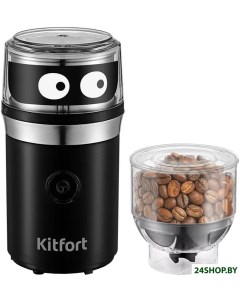 Электрическая кофемолка KT 799 Kitfort