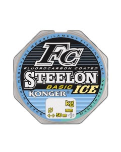 Леска STEELON FC BASIC ICE 50 м 0 25 мм Konger