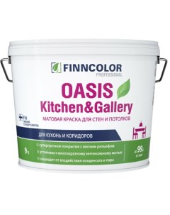 Краска для стен и потолков OASIS KITCHEN GALLERY C мат 9л Finncolor