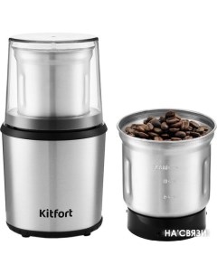 Электрическая кофемолка KT 757 Kitfort