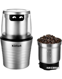 Электрическая кофемолка KT 773 Kitfort
