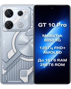 Смартфон GT 10 Pro X6739 8GB 256GB киберсталь Infinix