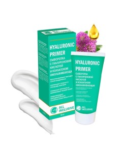 Сыворотка с гиалуроновой кислотой и коллагеном омолаживающая HYALURONIC PRIMER 50 All inclusive