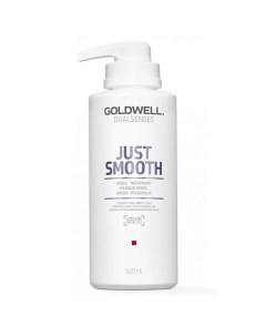 Маска для непослушных волос Dualsenses Just Smooth 60 Sec Treatment Goldwell