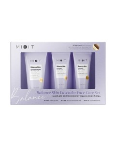 Набор для комплексного ухода за кожей лица Balance Skin Lavender Face Care Set Mixit