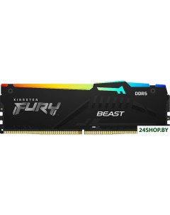 Оперативная память FURY Beast RGB 16ГБ DDR5 5200 МГц KF552C36BBEA 16 Kingston
