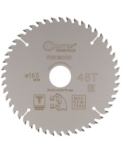 Пильный диск т/с 165x30/25,4/20/16мм Z48 с тефлоновым покрытием Profi plus Cutop