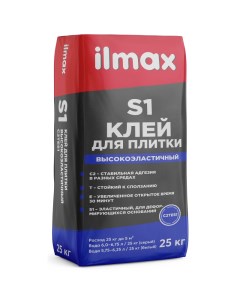 Клей для плитки высокоэластичный S1 С2TES1 25 кг Ilmax