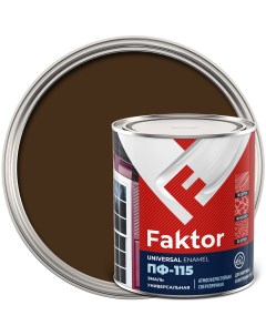 Эмаль ПФ 115 FAKTOR коричневая 0 8 кг Ярославские краски
