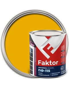 Эмаль ПФ 115 FAKTOR желтая 0 8 кг Ярославские краски