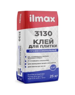 Клей для плитки профессиональный С2Т 3130 25кг Ilmax