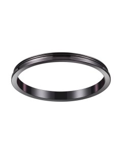 Кольцо для точечного светильника декоративное внешн 370543 UNITE жемчужный черный Novotech