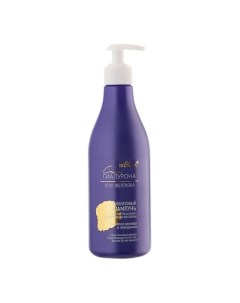 Фиолетовый шампунь для светлых волос Нейтрализация желтизны 500 Belita