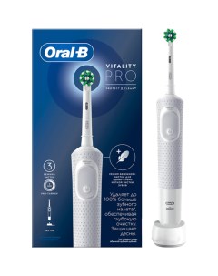 Зубная щетка электрическая Vitality Pro D103 Hangable Box Белый Oral-b