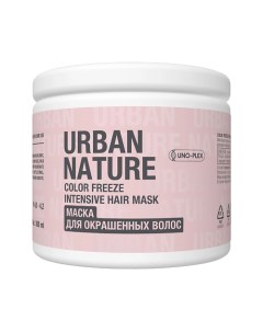 COLOR FREEZE INTENSIVE HAIR MASK Маска для окрашенных волос 300 Urban nature