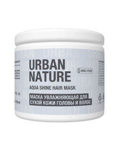 AQUA SHINE HAIR MASK Маска увлажняющая для сухой кожи головы и волос 300 Urban nature