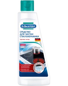 Средство для чистки стеклокерамики 250мл Dr.beckmann