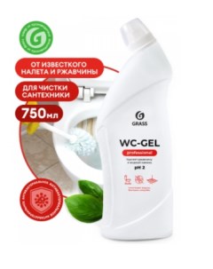 Средство для чистки сантехники WC gel Professional 750 мл арт 125535 Grass