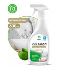 Средство дезинфицирующее чистящее Dos clean 600мл арт 125489 Grass