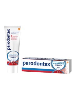 Зубная паста Комплексная Защита Parodontax