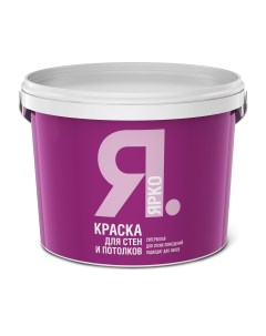 Краска ЯРКО для стен и потолков белая 6 кг Ярославские краски
