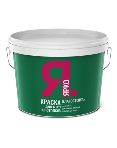 Краска ЯРКО для стен и потолков влагостойкая белая 14 кг Ярославские краски
