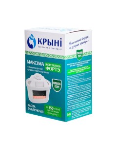 Кассета фильтрующая "Максiма жорсткасць ФОРТЭ" Крыни