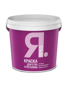 Краска ЯРКО для стен и потолков белая 1 3 кг Ярославские краски