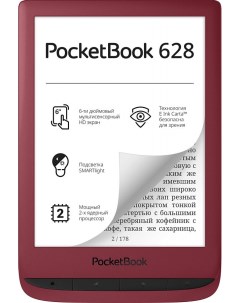 Электронная книга 628 красный Pocketbook