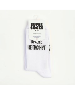 Носки Вроде не пахнут Super socks