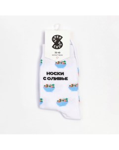 Носки Оливье Super socks