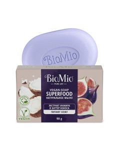 Натуральное мыло с экстрактом Инжира и баттером Кокоса VEGAN SOAP SUPERFOOD Bio mio