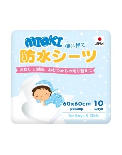 Набор пеленок одноразовых детских Mioki