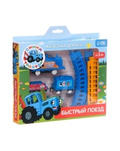 Железная дорога игрушечная Синий трактор