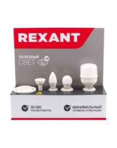 Тестер для ламп Rexant