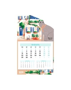Календарь настенный Meshu